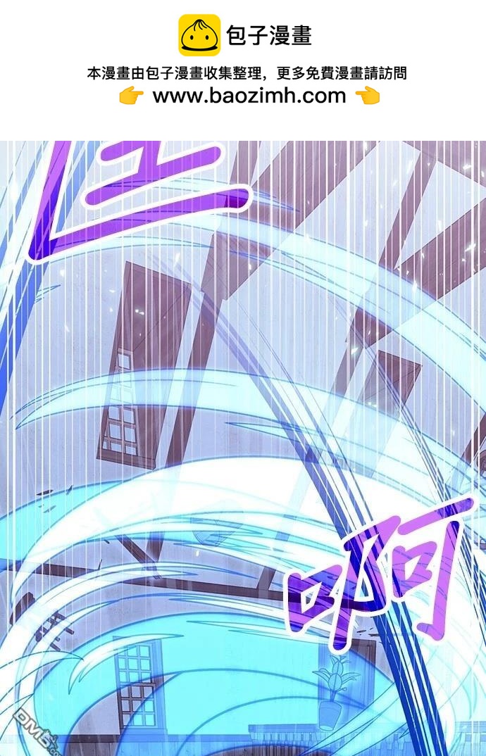 《伪治愈师的生存之道》第81话 第2页
