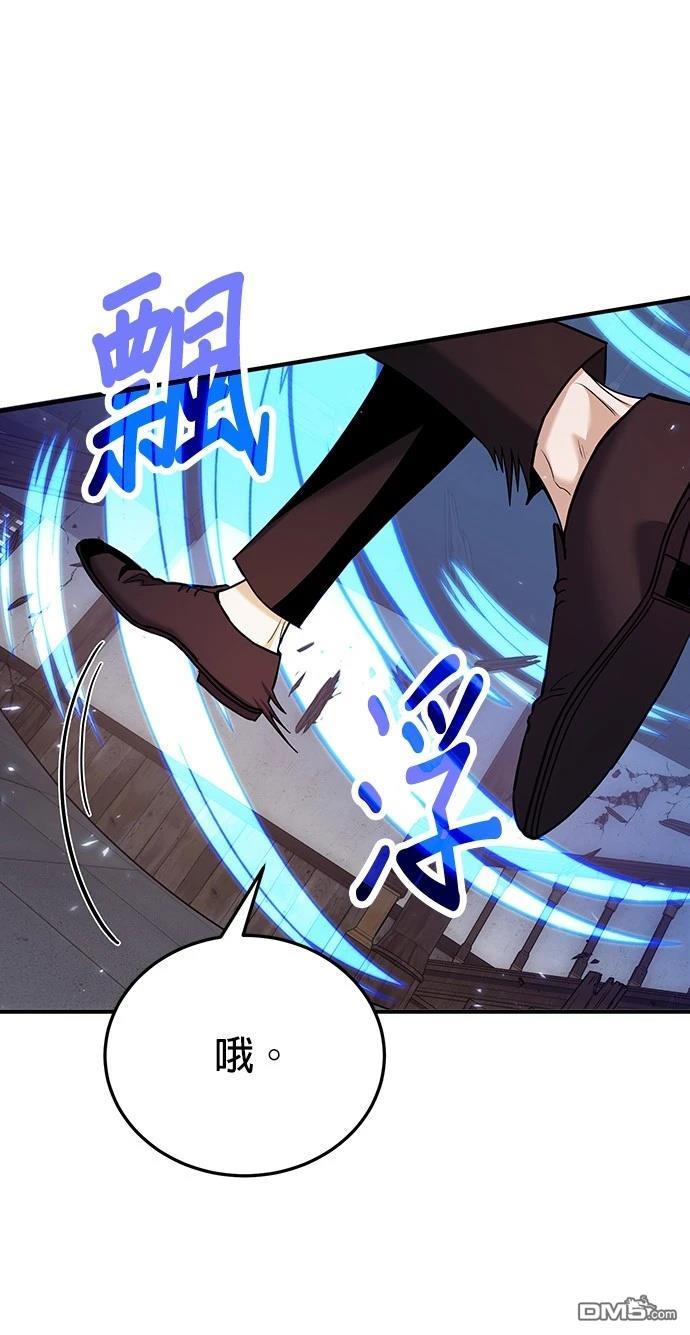 《伪治愈师的生存之道》第81话 第35页