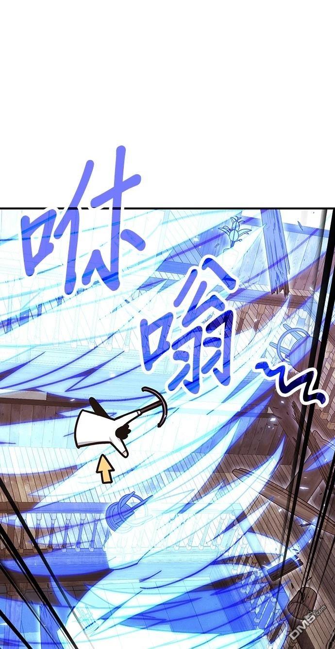 《伪治愈师的生存之道》第81话 第36页