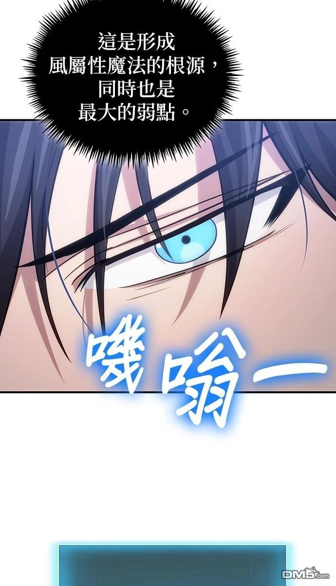 《伪治愈师的生存之道》第81话 第40页
