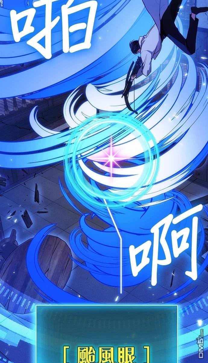 《伪治愈师的生存之道》第81话 第42页
