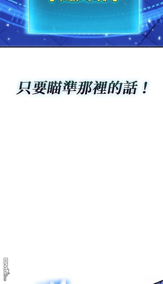 《伪治愈师的生存之道》第81话 第43页