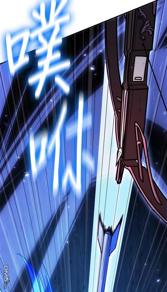 《伪治愈师的生存之道》第81话 第44页