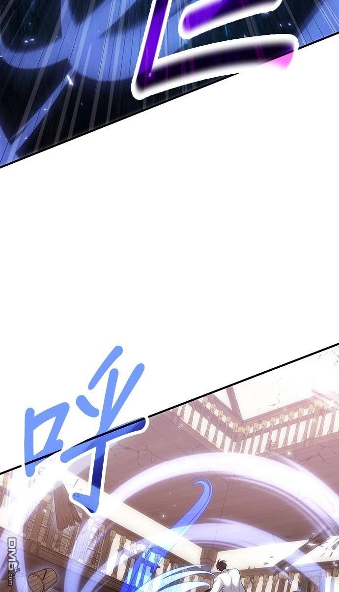 《伪治愈师的生存之道》第81话 第46页