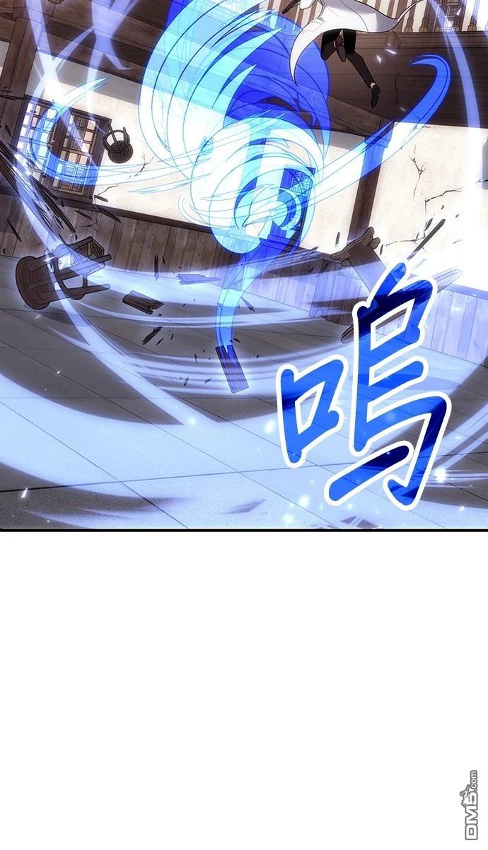 《伪治愈师的生存之道》第81话 第47页