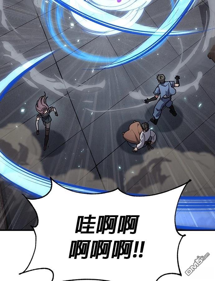 《伪治愈师的生存之道》第81话 第4页