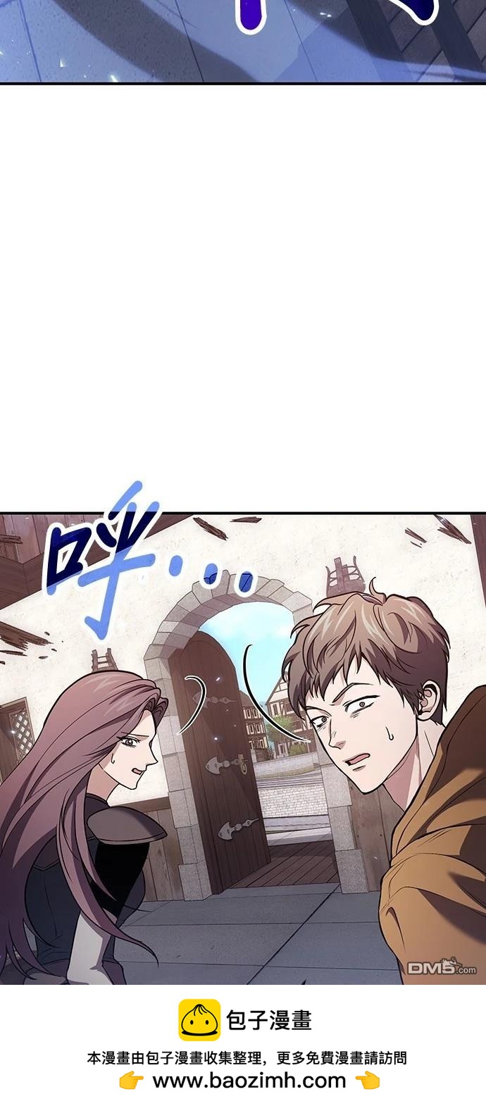 《伪治愈师的生存之道》第81话 第50页