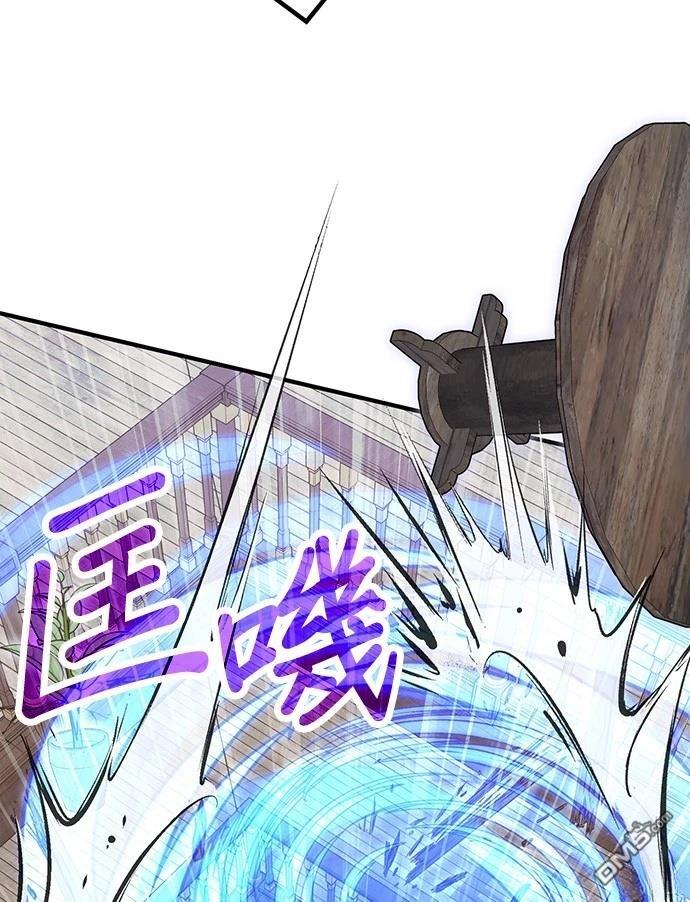 《伪治愈师的生存之道》第81话 第7页