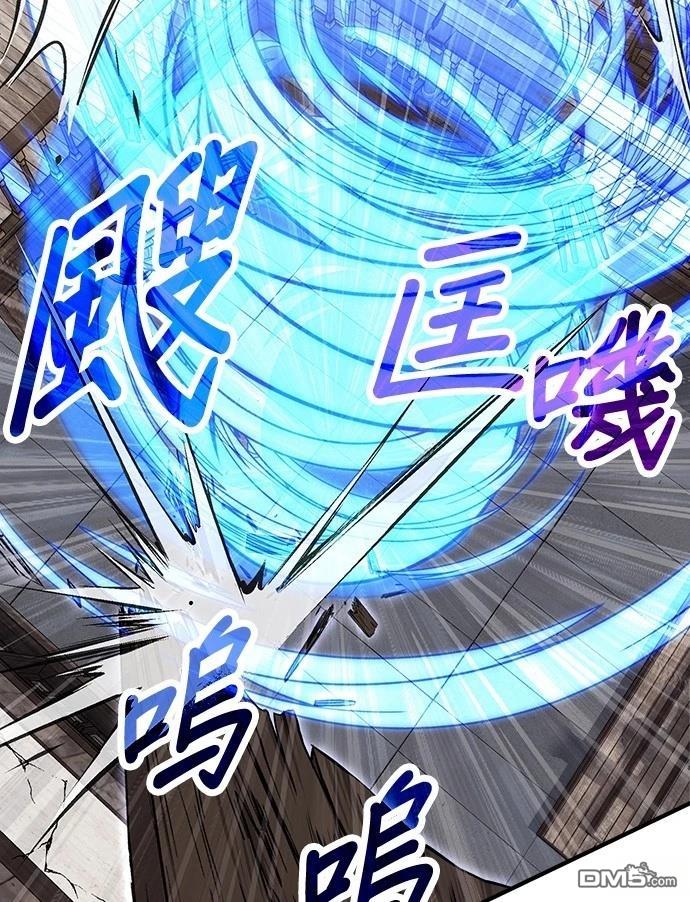 《伪治愈师的生存之道》第81话 第8页