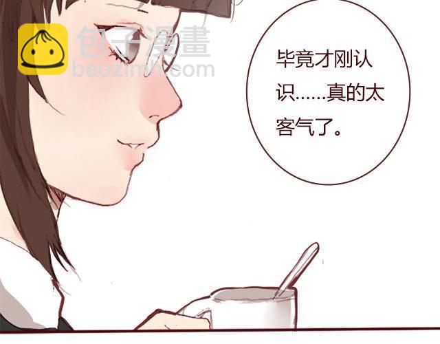 《蔷薇x》第3话 交锋 第15页