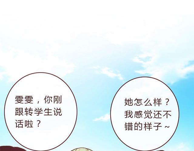 《蔷薇x》第3话 交锋 第1页