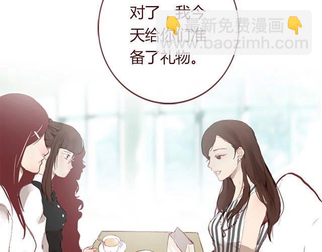 《蔷薇x》第3话 交锋 第20页
