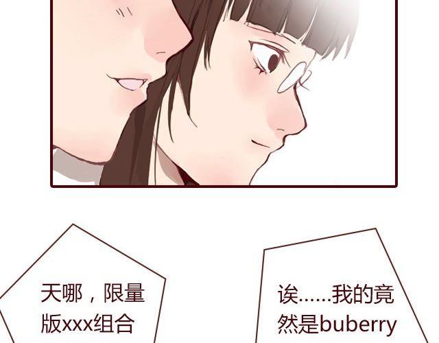 《蔷薇x》第3话 交锋 第22页