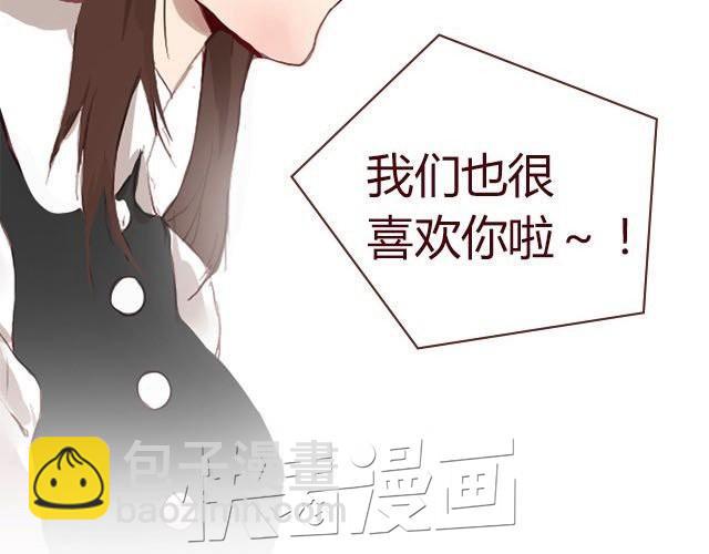《蔷薇x》第3话 交锋 第31页