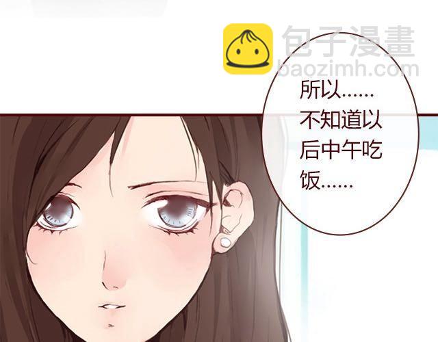 《蔷薇x》第3话 交锋 第32页
