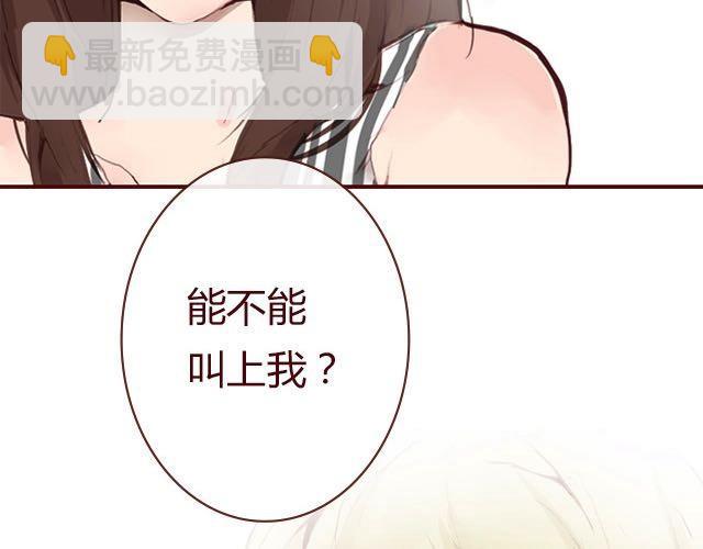 《蔷薇x》第3话 交锋 第33页