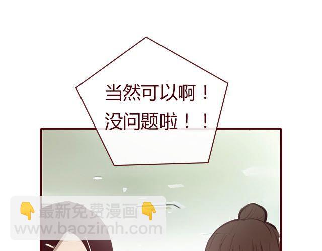 《蔷薇x》第3话 交锋 第36页