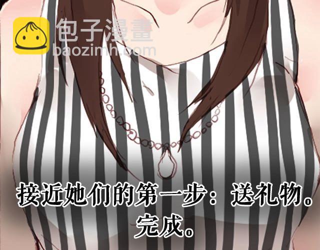 《蔷薇x》第3话 交锋 第39页