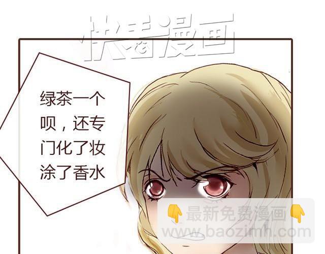 《蔷薇x》第3话 交锋 第3页