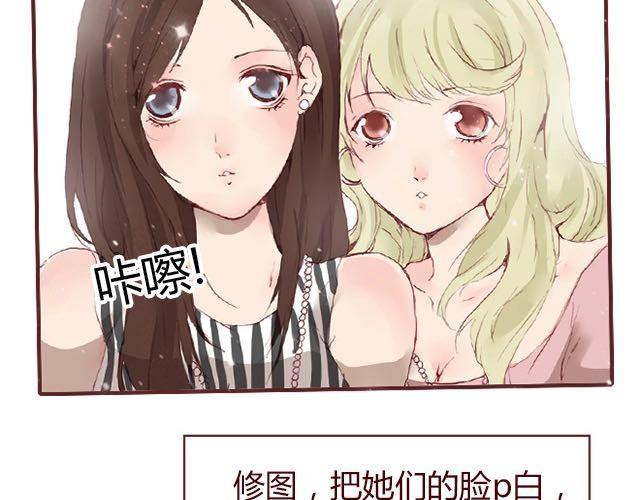 《蔷薇x》第3话 交锋 第45页