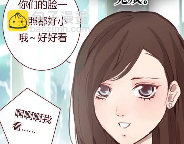 《蔷薇x》第3话 交锋 第49页