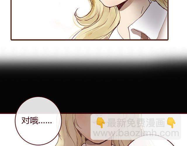 《蔷薇x》第3话 交锋 第4页