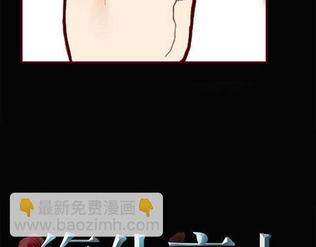 《蔷薇x》第3话 交锋 第8页