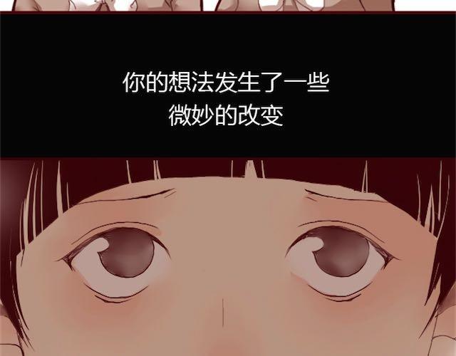 《蔷薇x》第2话 晨曦 第11页