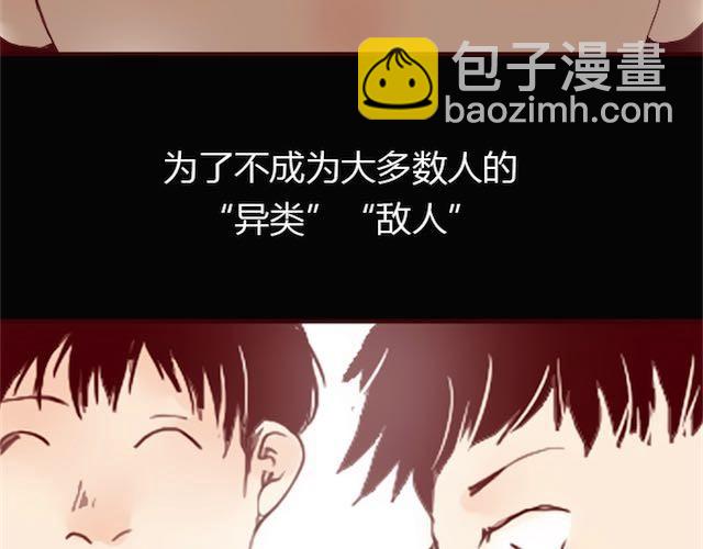 《蔷薇x》第2话 晨曦 第12页