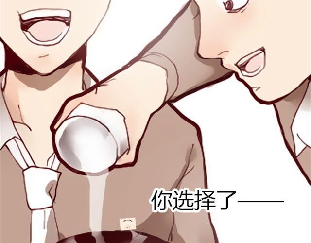 《蔷薇x》第2话 晨曦 第13页