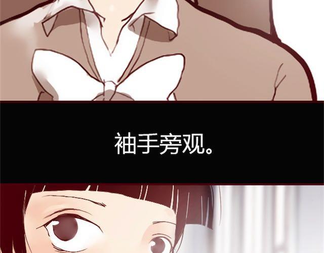 《蔷薇x》第2话 晨曦 第15页