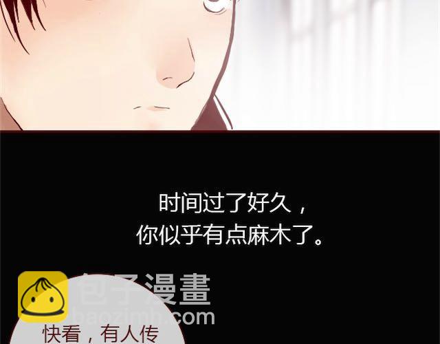 《蔷薇x》第2话 晨曦 第16页
