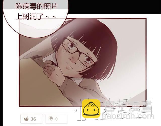 《蔷薇x》第2话 晨曦 第17页