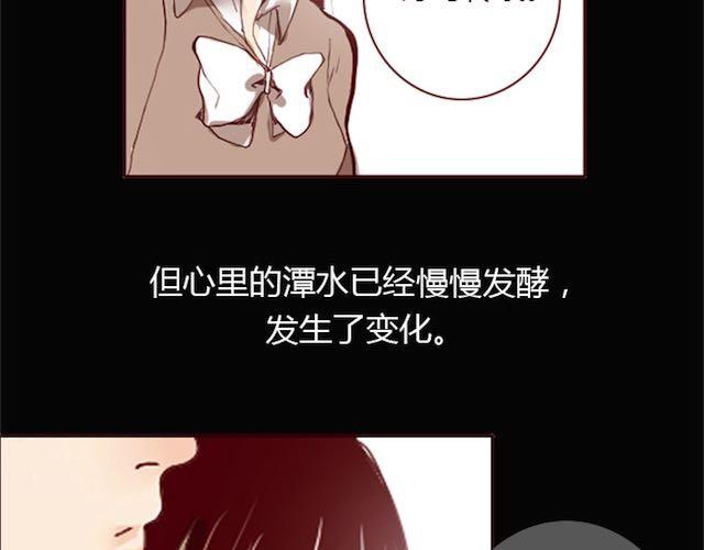 《蔷薇x》第2话 晨曦 第19页