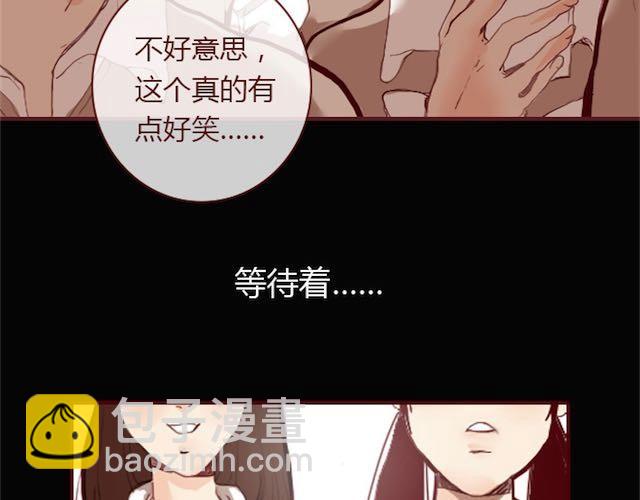 《蔷薇x》第2话 晨曦 第22页