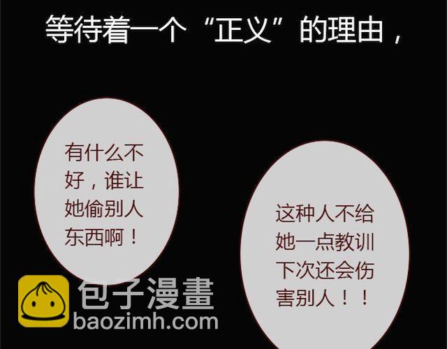 《蔷薇x》第2话 晨曦 第24页