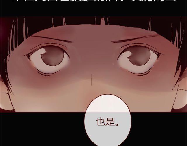 《蔷薇x》第2话 晨曦 第26页