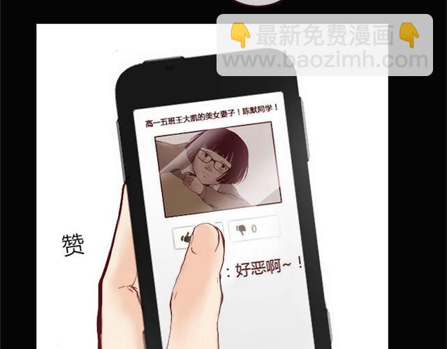 《蔷薇x》第2话 晨曦 第27页