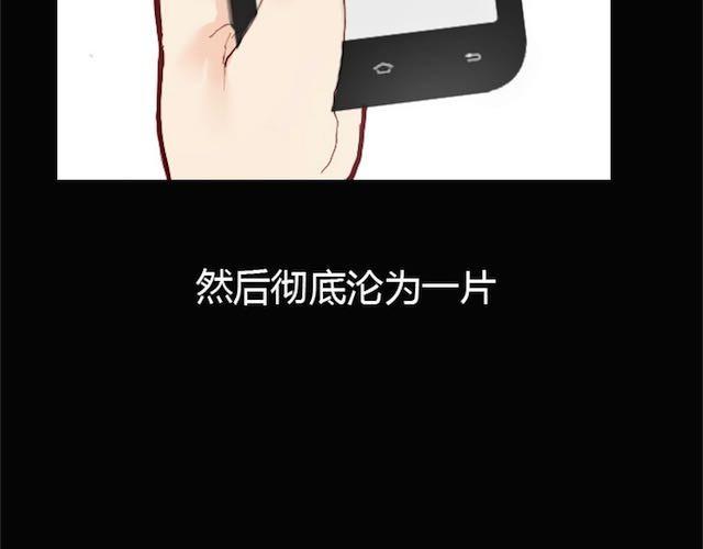 《蔷薇x》第2话 晨曦 第28页