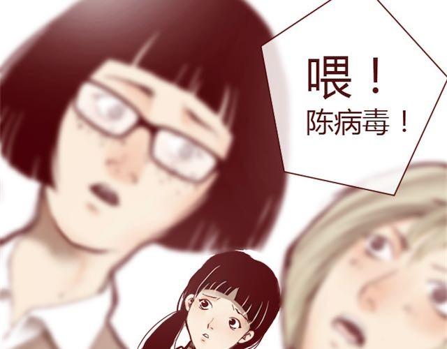 《蔷薇x》第2话 晨曦 第2页