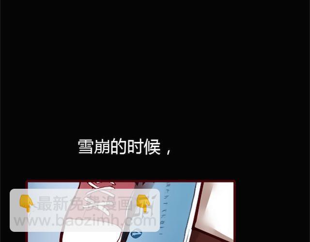 《蔷薇x》第2话 晨曦 第30页