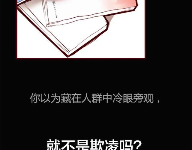 《蔷薇x》第2话 晨曦 第32页