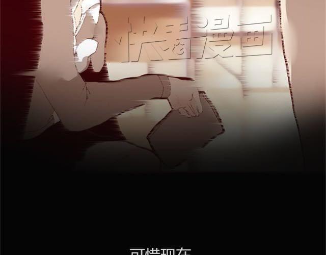 《蔷薇x》第2话 晨曦 第36页