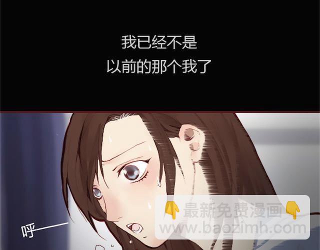 《蔷薇x》第2话 晨曦 第38页