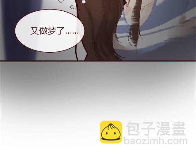《蔷薇x》第2话 晨曦 第39页
