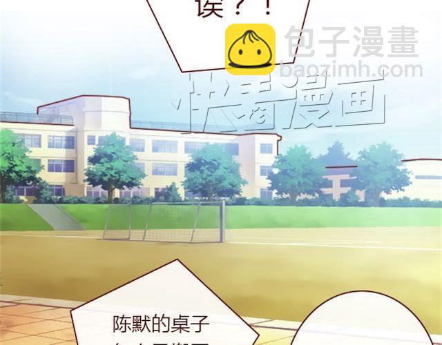 《蔷薇x》第2话 晨曦 第42页