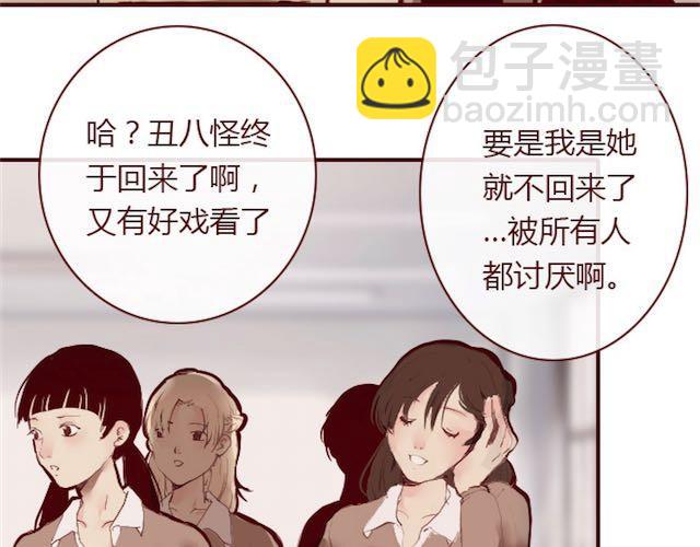 《蔷薇x》第2话 晨曦 第44页