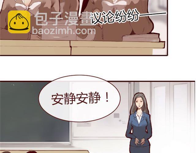 《蔷薇x》第2话 晨曦 第45页