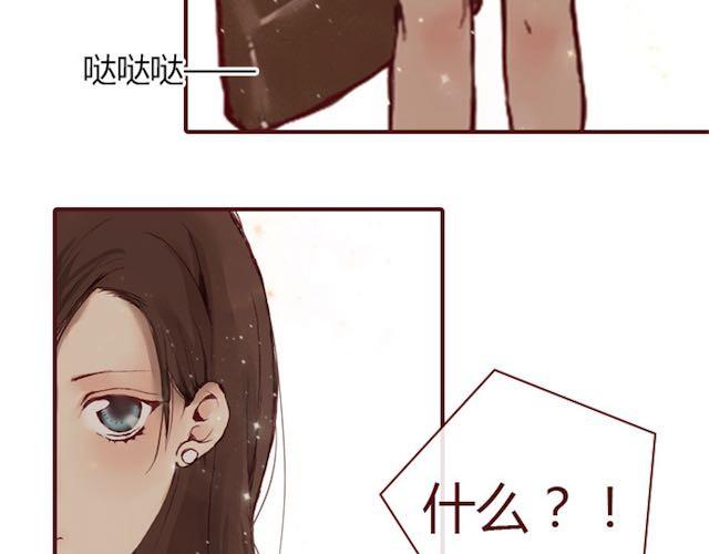 《蔷薇x》第2话 晨曦 第47页