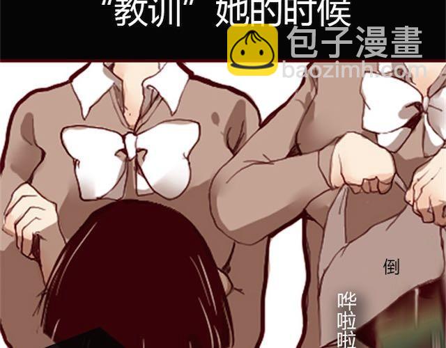 《蔷薇x》第2话 晨曦 第5页